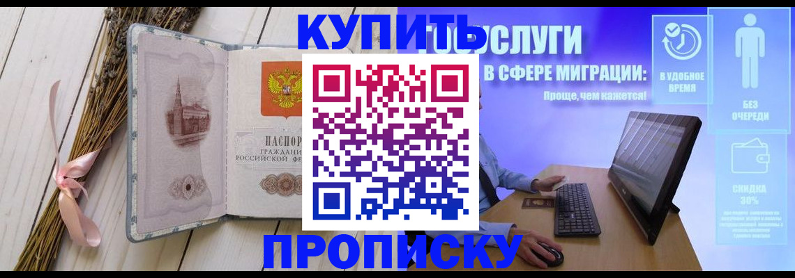 временная регистрация надежно в Заречном