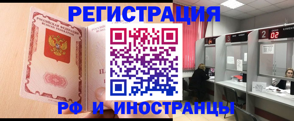 регистрация в Заречном