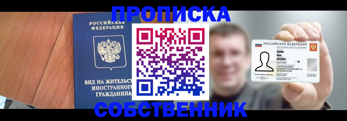 регистрация для дет. сада в Заречном