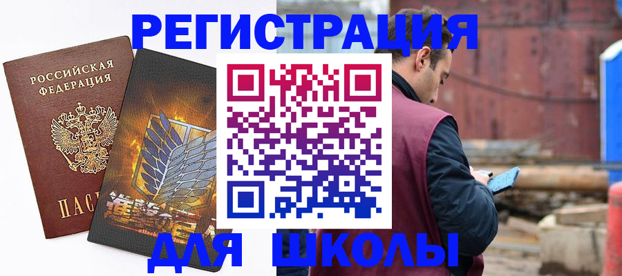 временная регистрация в Заречном