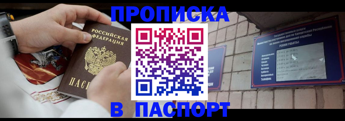 временная регистрация собственник в Заречном