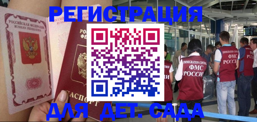 временная регистрация поиск в Заречном