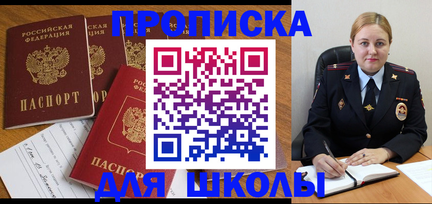 прописка для военкомата в Заречном
