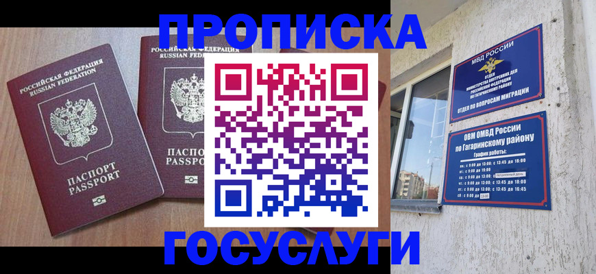 найти адрес прописки в Заречном