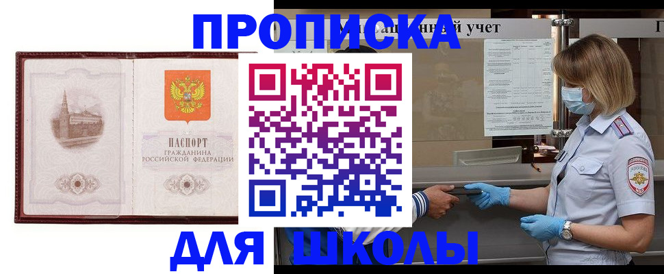 миграционный учет в Заречном