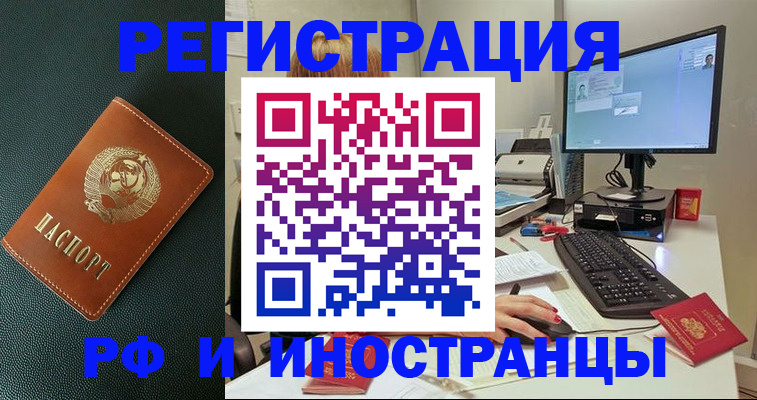 прописка для кредита в Заречном