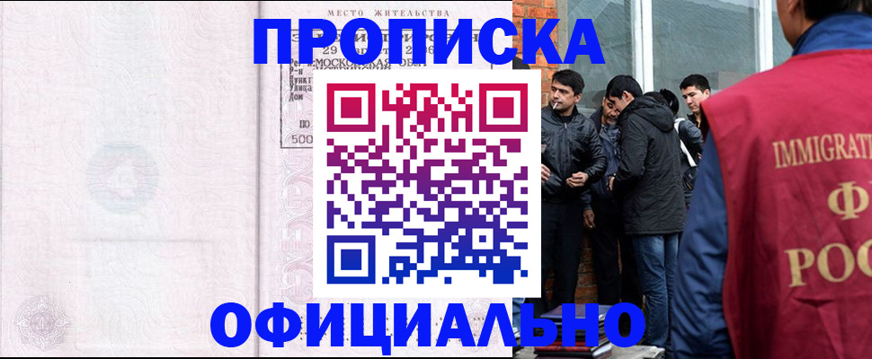 найти адрес прописки в Заречном