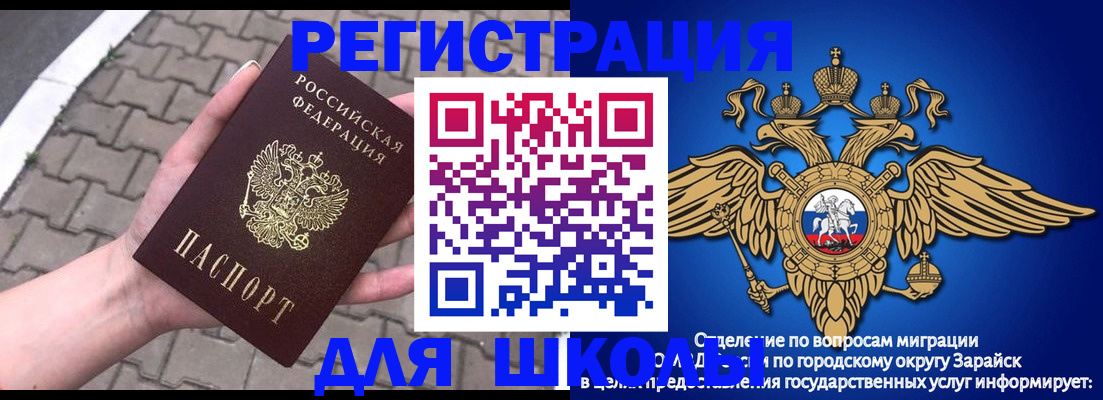временная регистрация собственник в Заречном