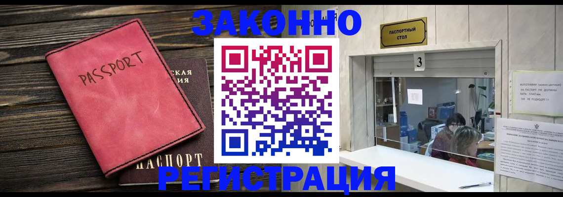 временная регистрация в квартире в Заречном