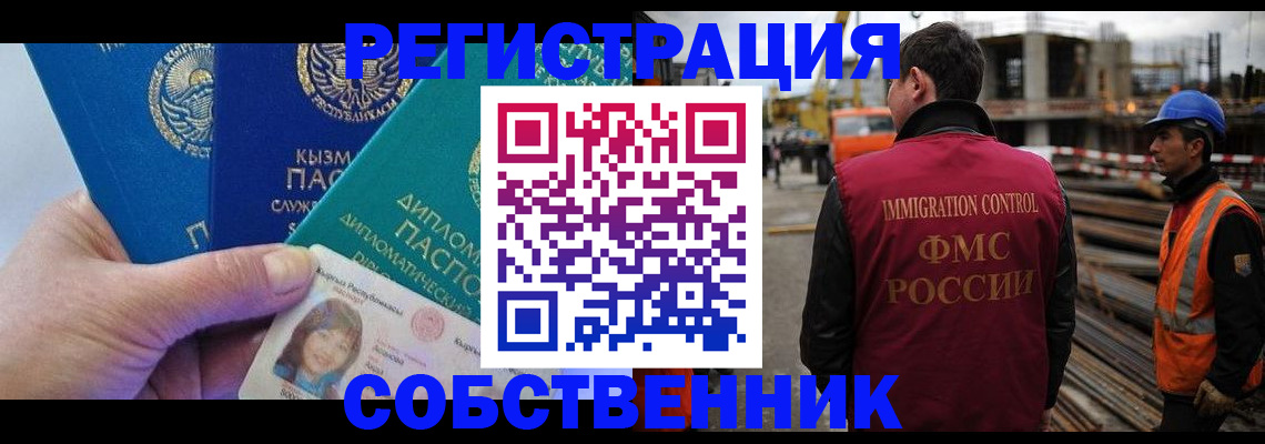 прописка для кредита в Заречном